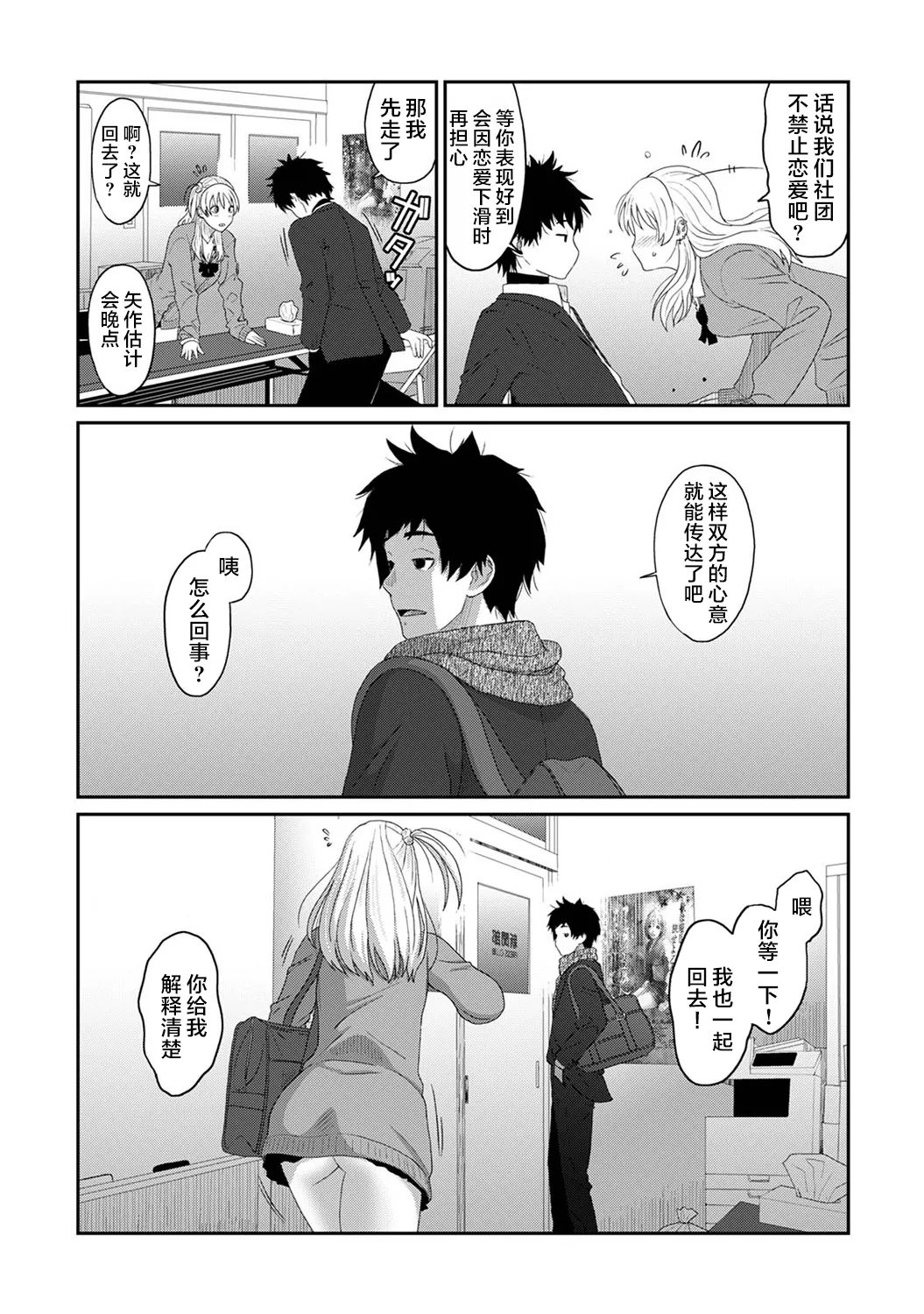 Konoka Press Ch. 1 page 22 - stockings big breasts hentai manga - read online free