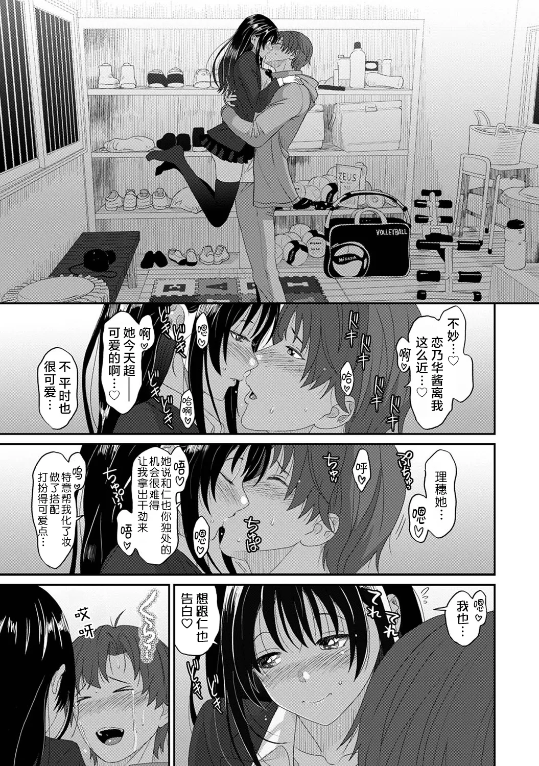 Konoka Press Ch. 1 - Page 26