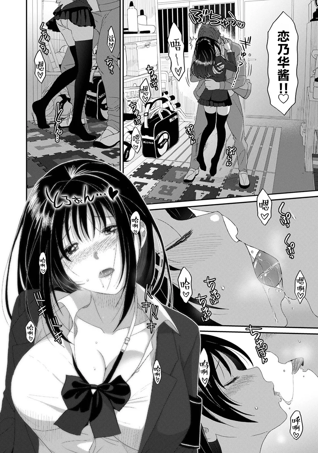 Konoka Press Ch. 1 page 27 - stockings big breasts hentai manga - read online free