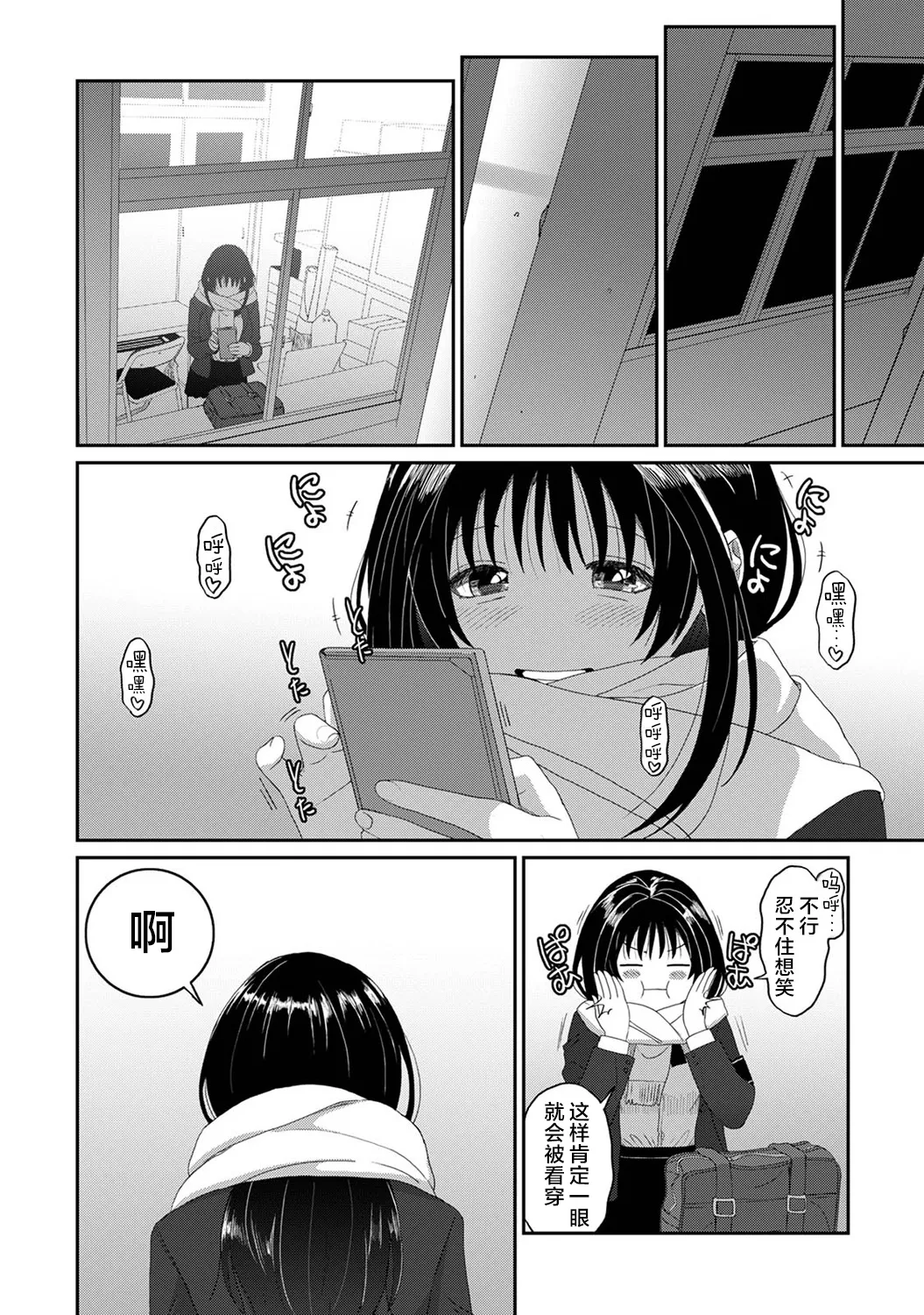 Konoka Press Ch. 1 page 37 - stockings big breasts hentai manga - read online free