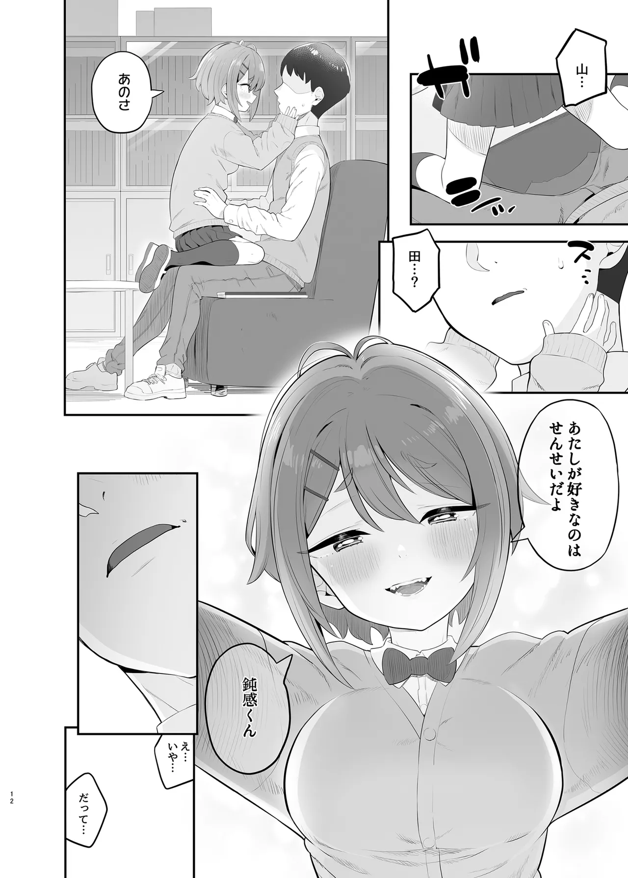 Haru Omoi no Rhapsody - Page 11
