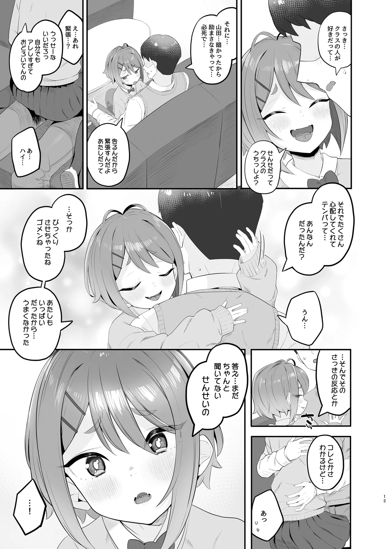 Haru Omoi no Rhapsody page 12 original parody - sole female sole male hentai manga - read online free