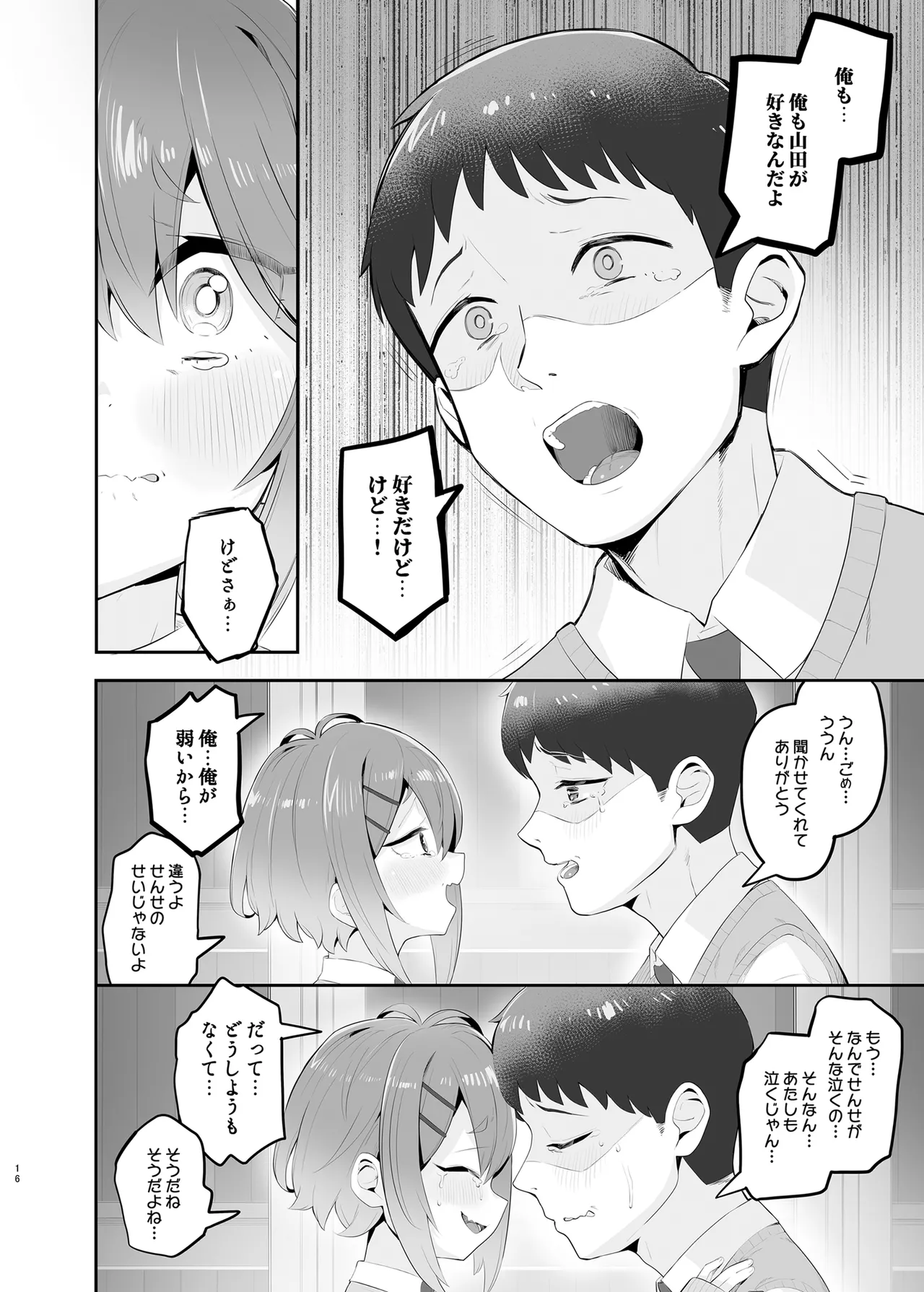 Haru Omoi no Rhapsody page 15 original parody - leg lock schoolgirl uniform hentai manga - read online free