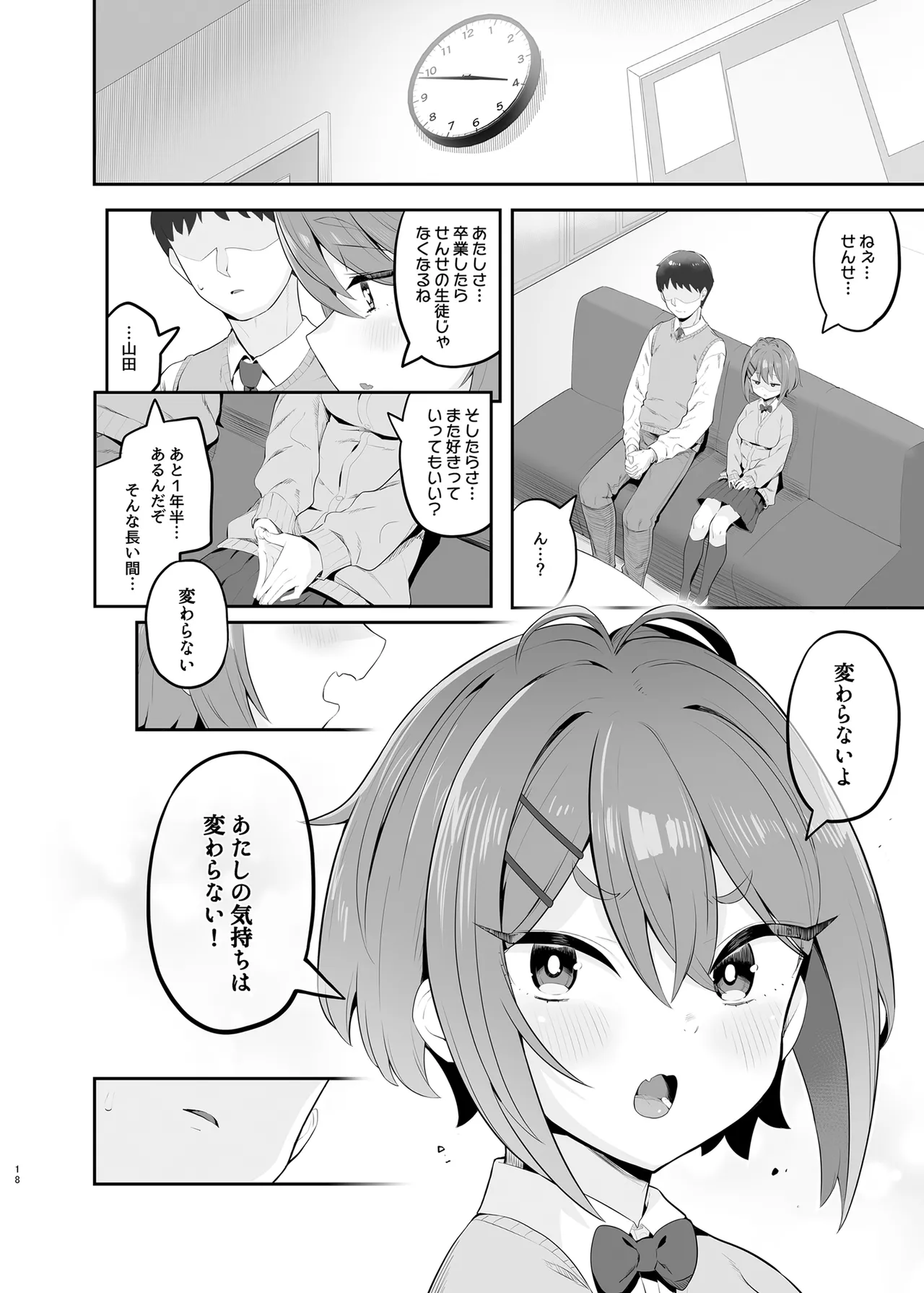 Haru Omoi no Rhapsody page 17 original parody - sole female sole male hentai manga - read online free