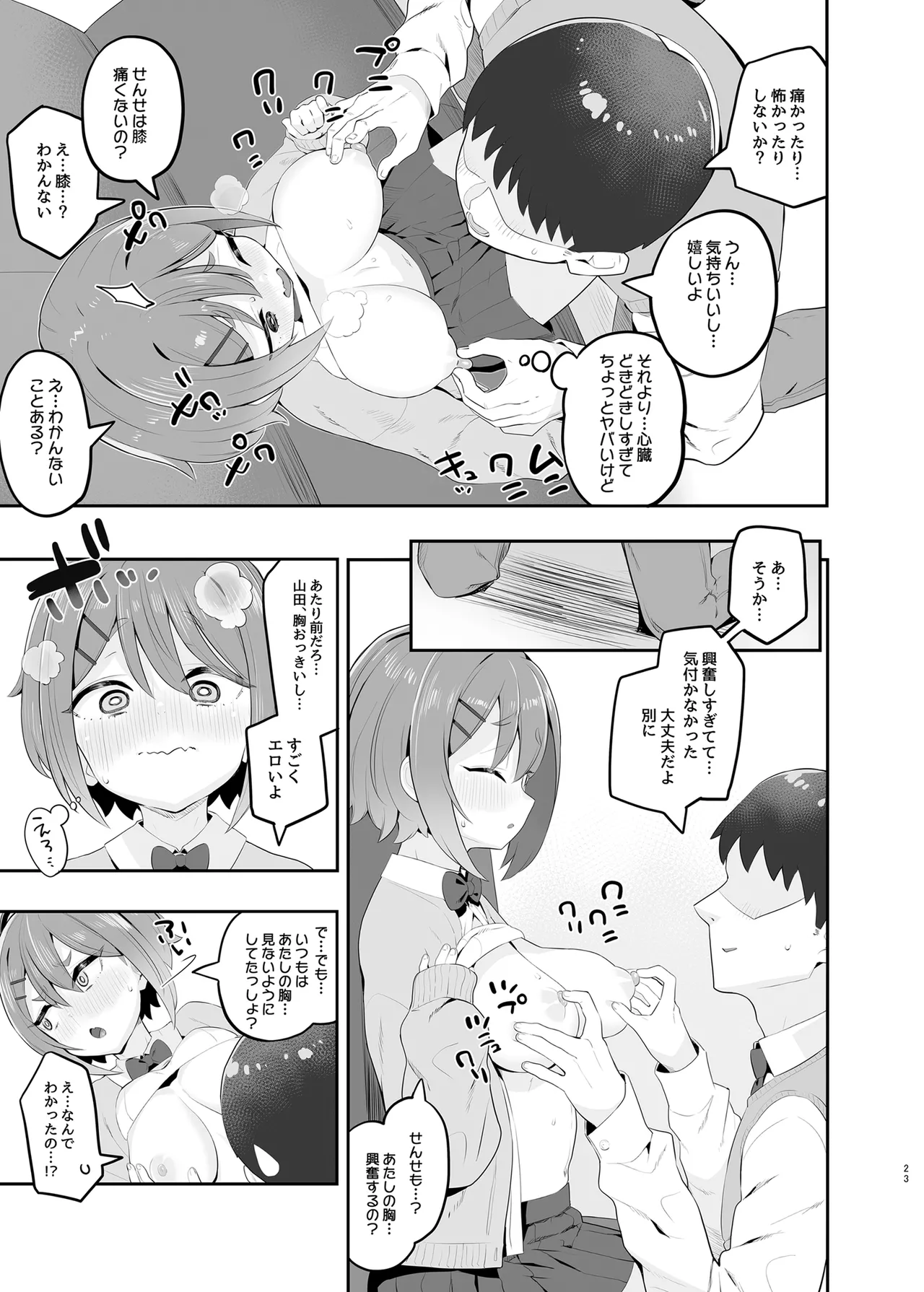 Haru Omoi no Rhapsody - Page 22