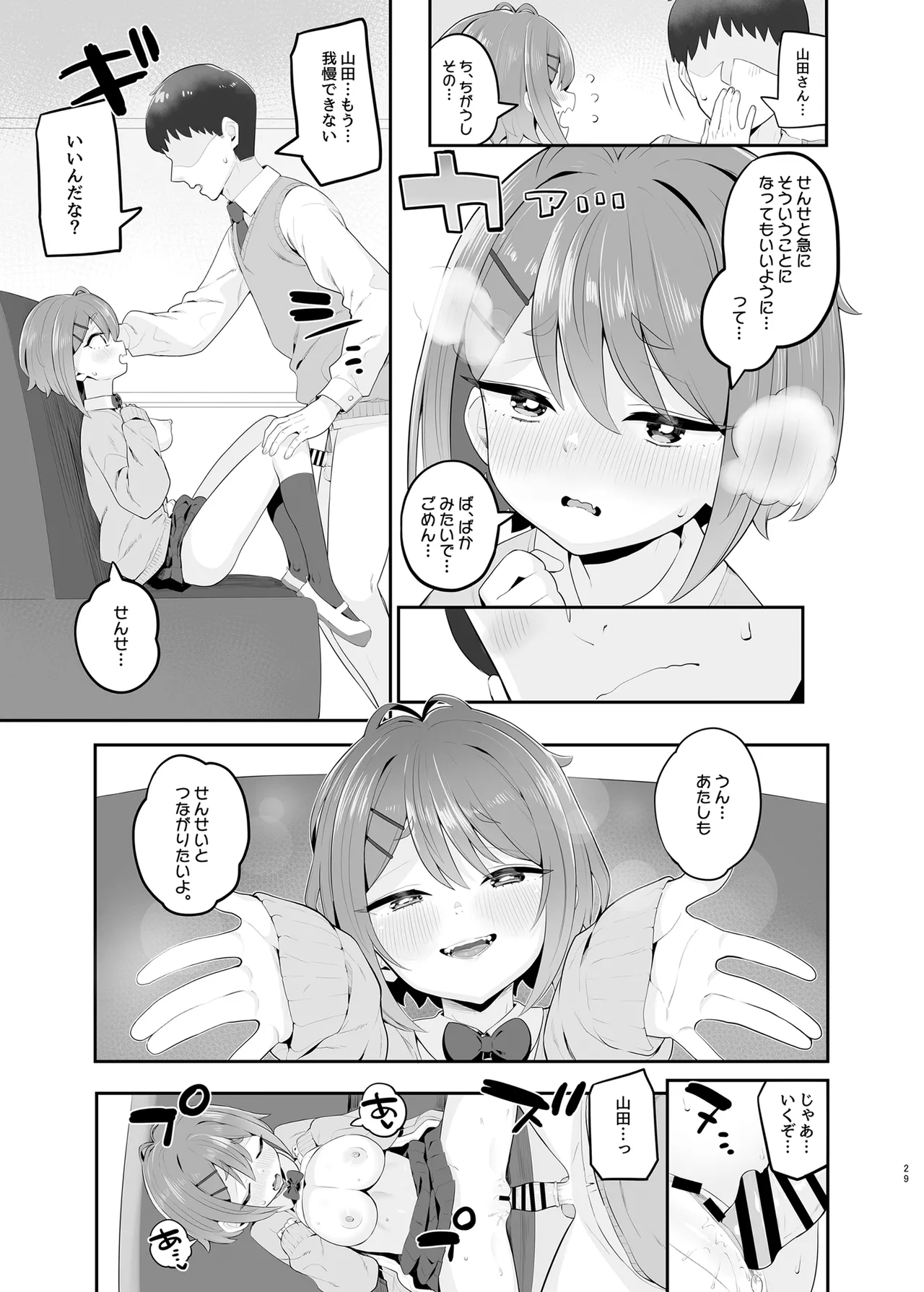 Haru Omoi no Rhapsody page 28 original parody - sole female sole male hentai manga - read online free