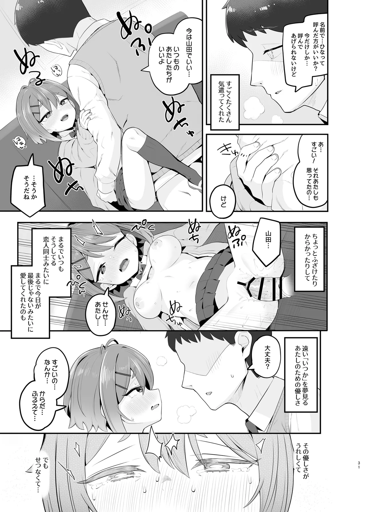 Haru Omoi no Rhapsody page 30 original parody - leg lock schoolgirl uniform hentai manga - read online free