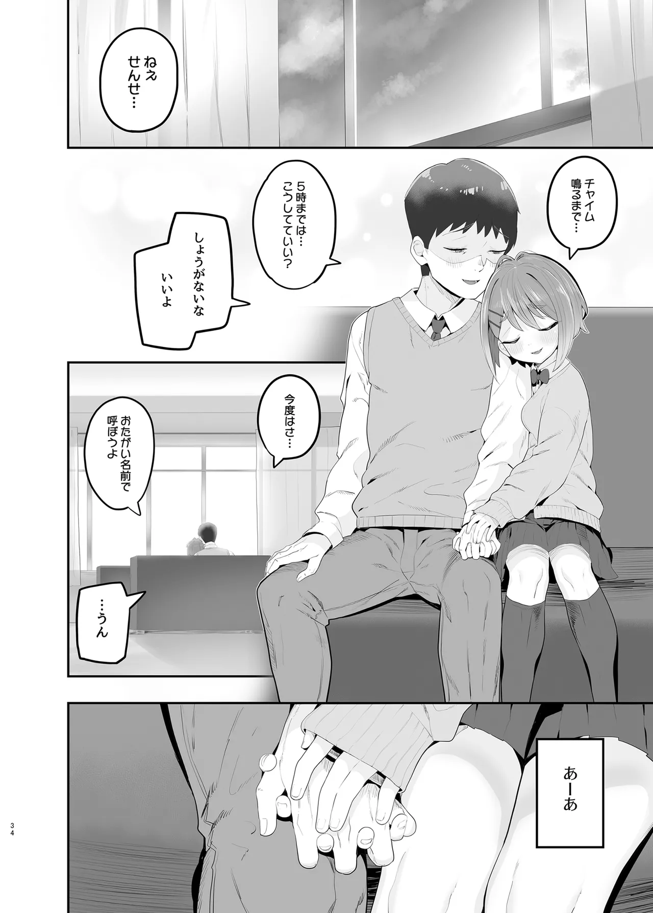 Haru Omoi no Rhapsody page 33 original parody - leg lock schoolgirl uniform hentai manga - read online free