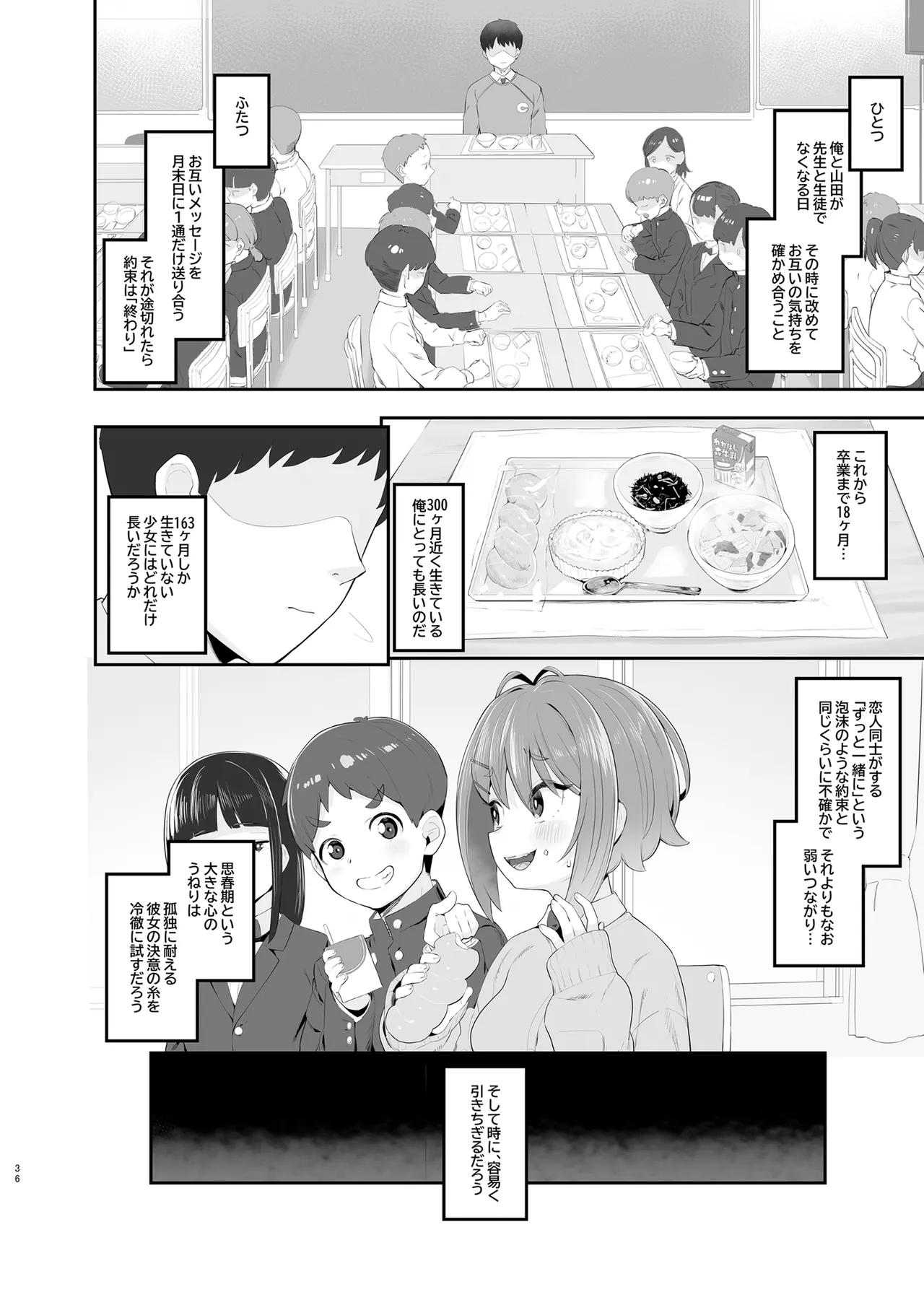 Haru Omoi no Rhapsody page 35 original parody - leg lock schoolgirl uniform hentai manga - read online free