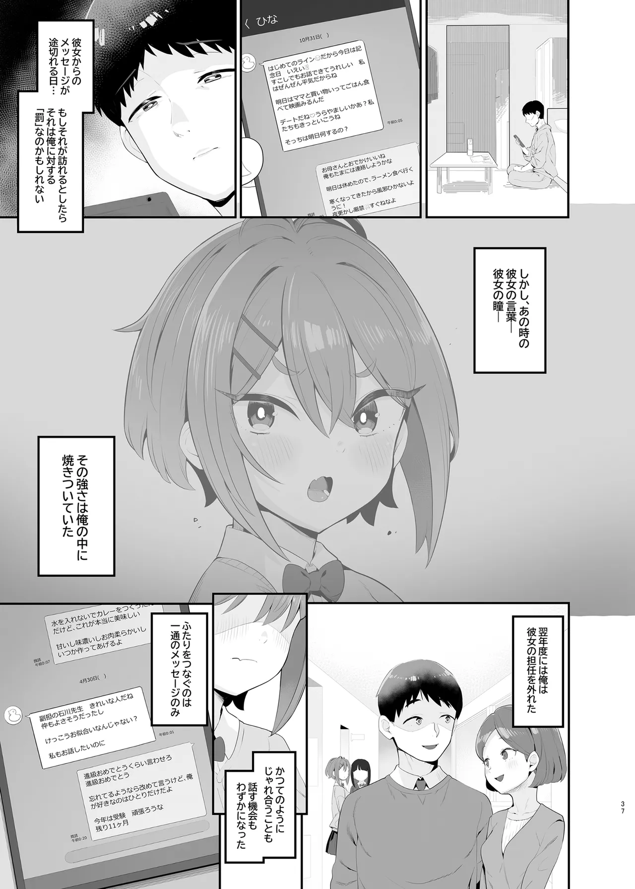 Haru Omoi no Rhapsody - Page 36