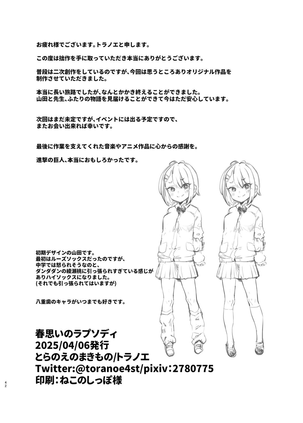 Haru Omoi no Rhapsody page 41 original parody - sole female sole male hentai manga - read online free