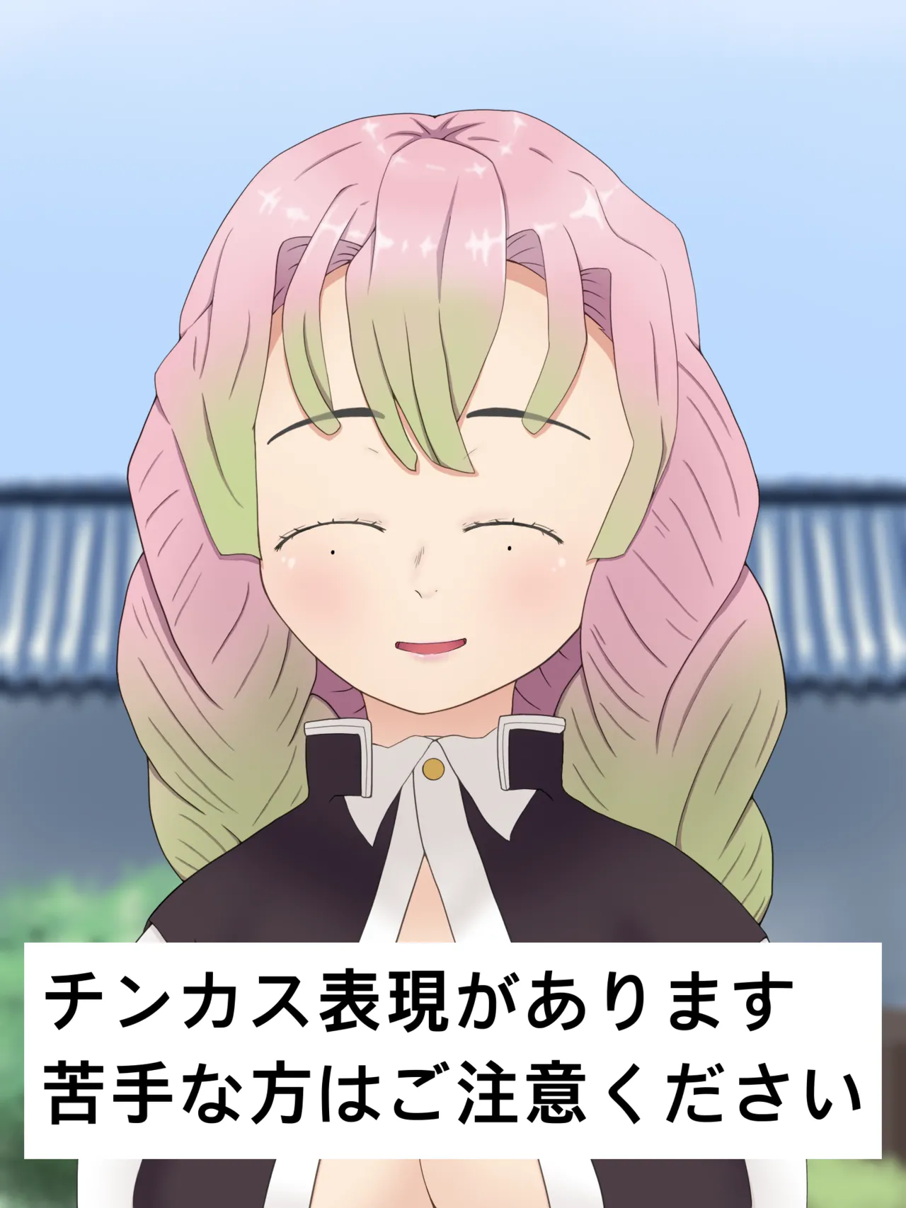 Mitsuri Kanroji smegma Cleaning - Page 1