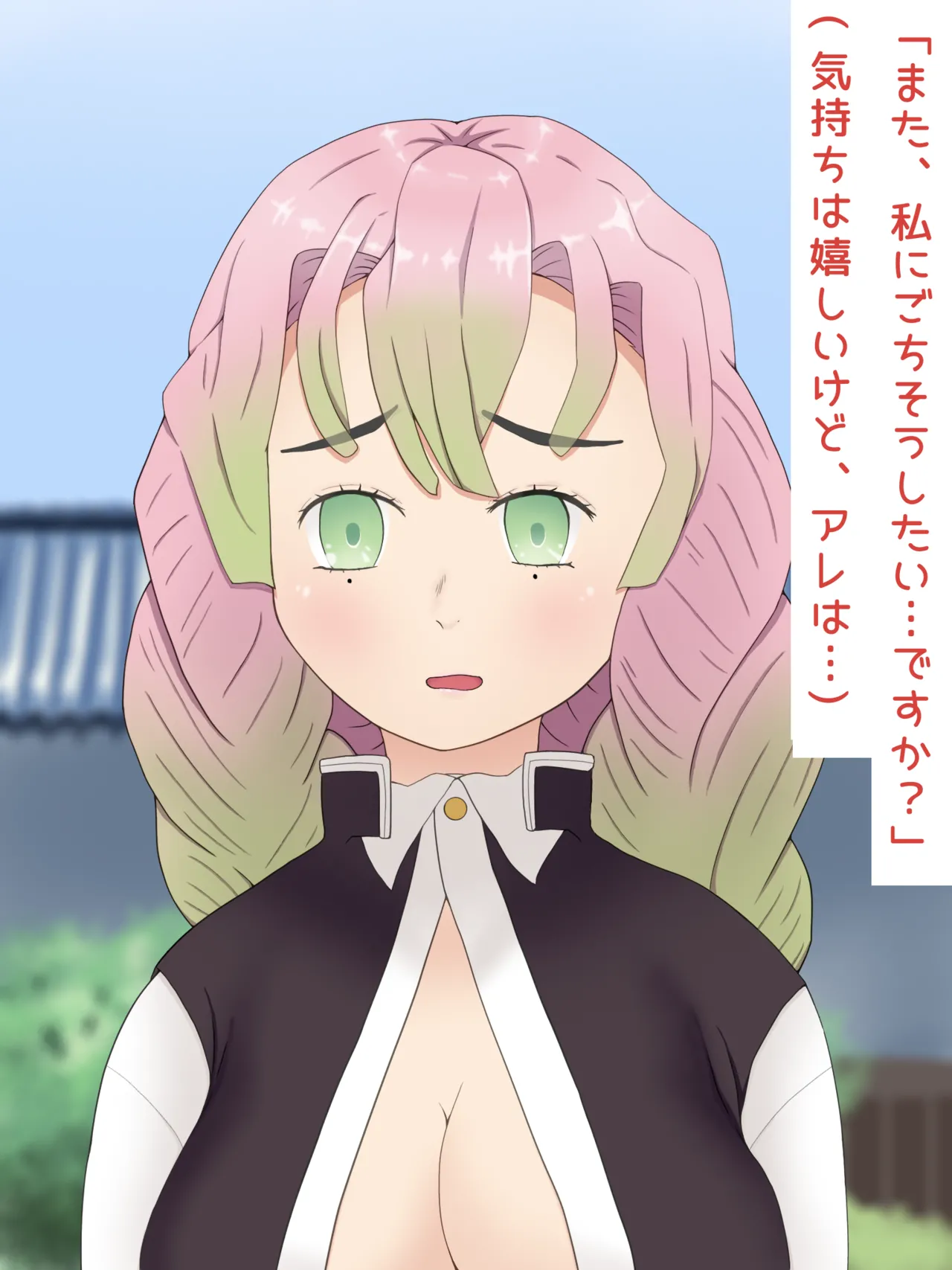Mitsuri Kanroji smegma Cleaning - Page 25