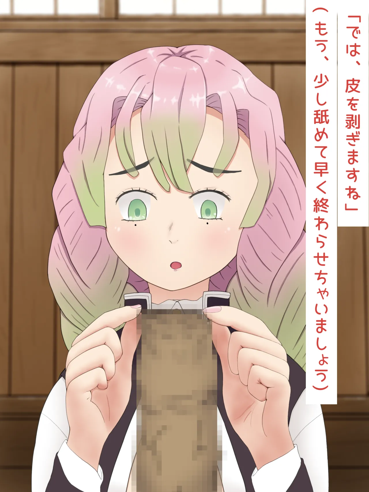 Mitsuri Kanroji smegma Cleaning - Page 27