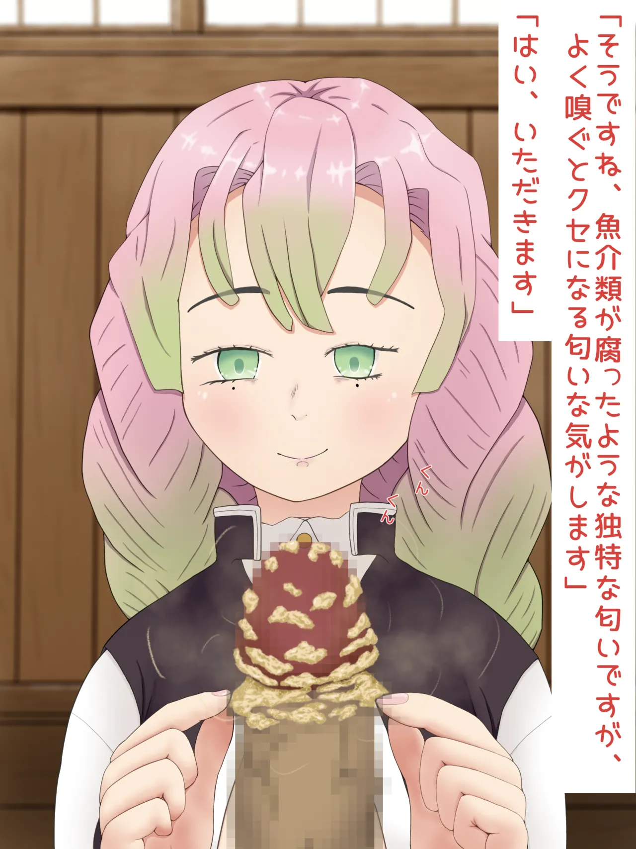 Mitsuri Kanroji smegma Cleaning - Page 30
