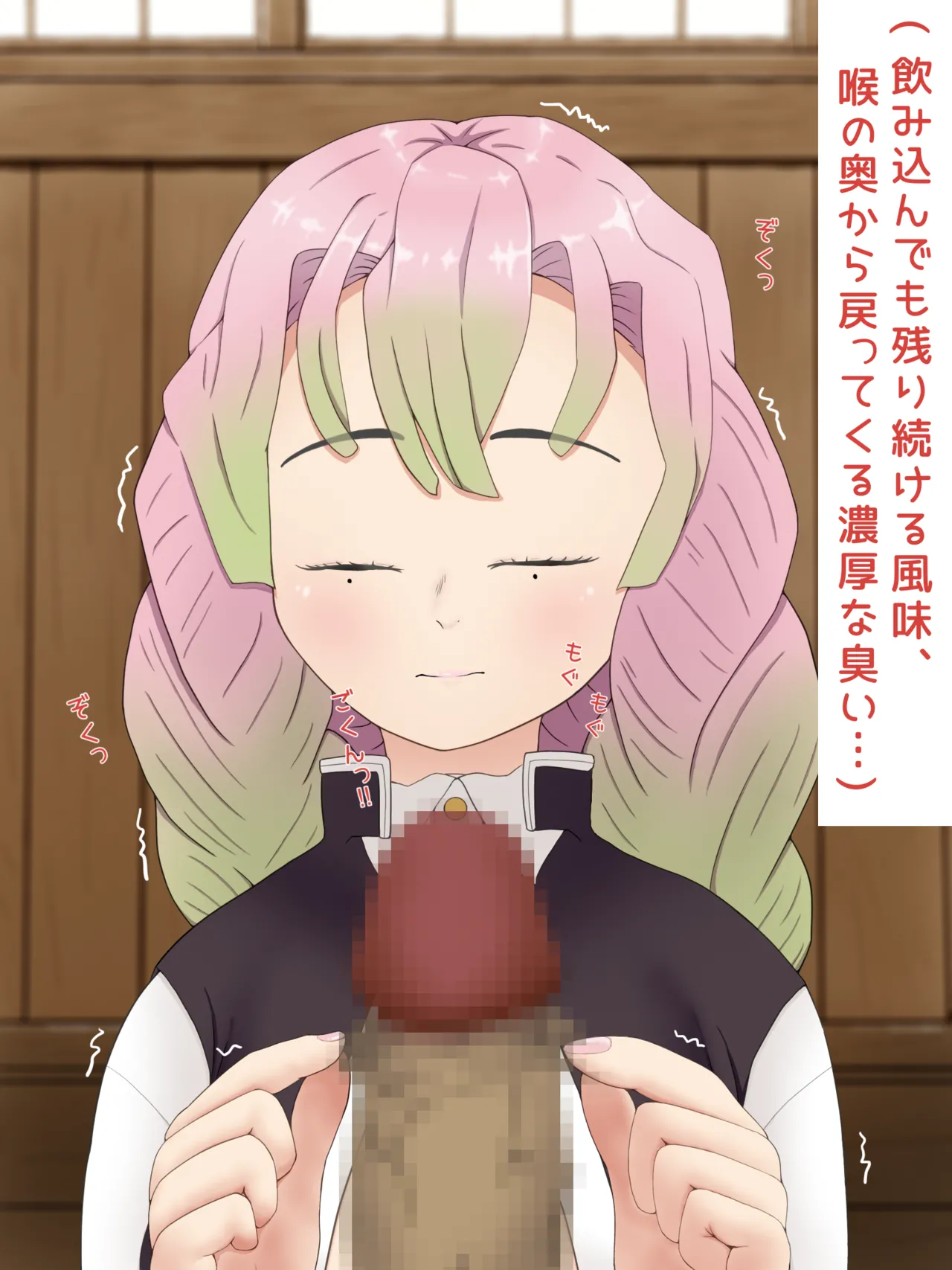 Mitsuri Kanroji smegma Cleaning page 50 featuring mitsuri kanroji kimetsu no yaiba | demon slayer parody - artistcg variant set hentai manga - read online free