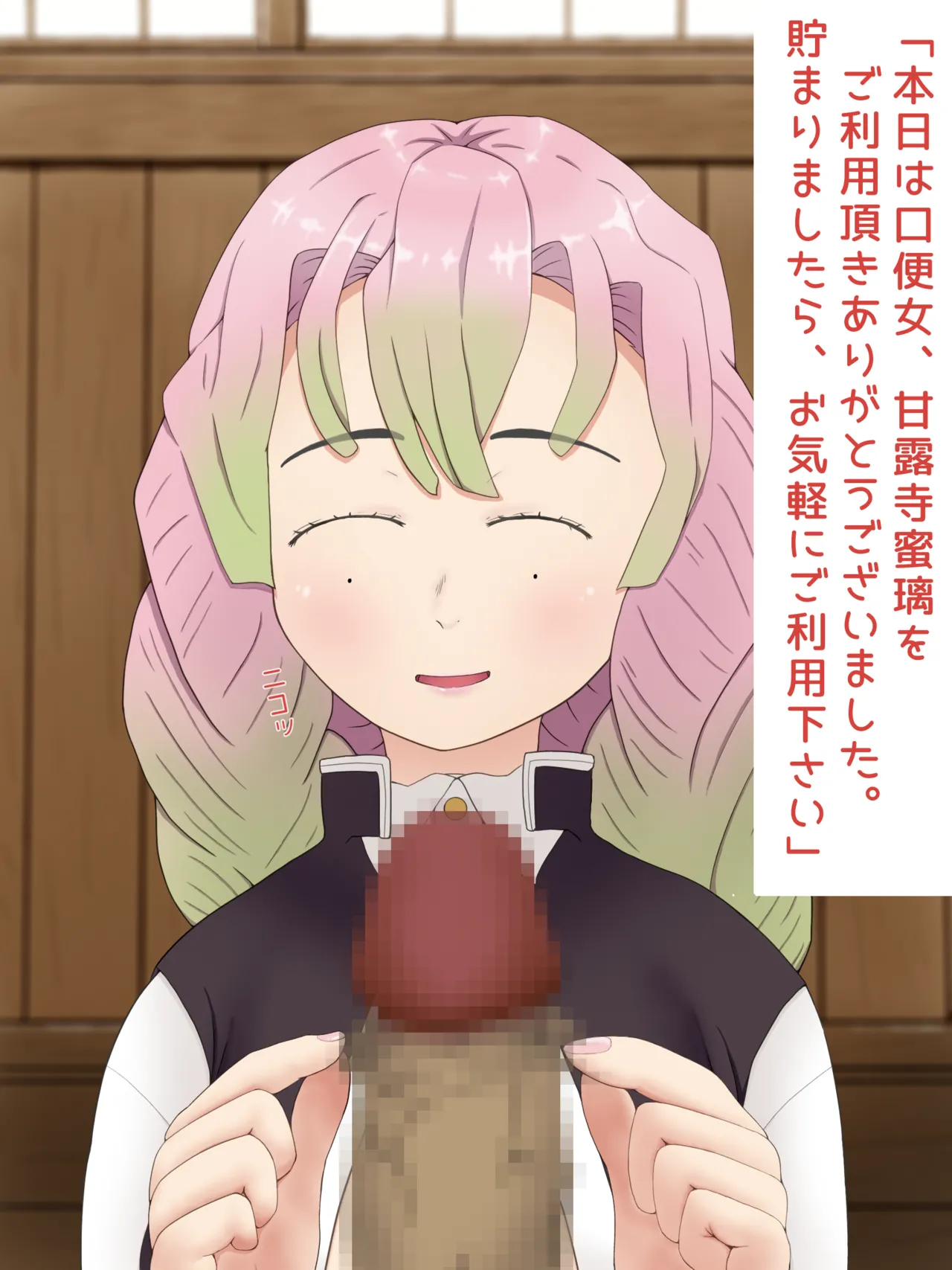 Mitsuri Kanroji smegma Cleaning page 54 featuring mitsuri kanroji kimetsu no yaiba parody - mosaic censorship smegma hentai manga - read online free