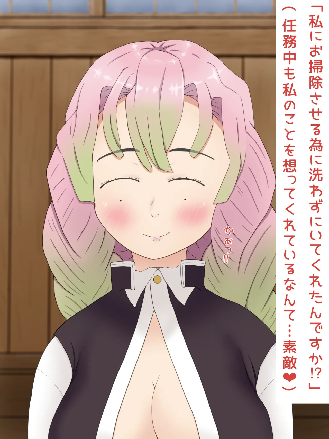 Mitsuri Kanroji smegma Cleaning page 58 featuring mitsuri kanroji kimetsu no yaiba | demon slayer parody - artistcg variant set hentai manga - read online free