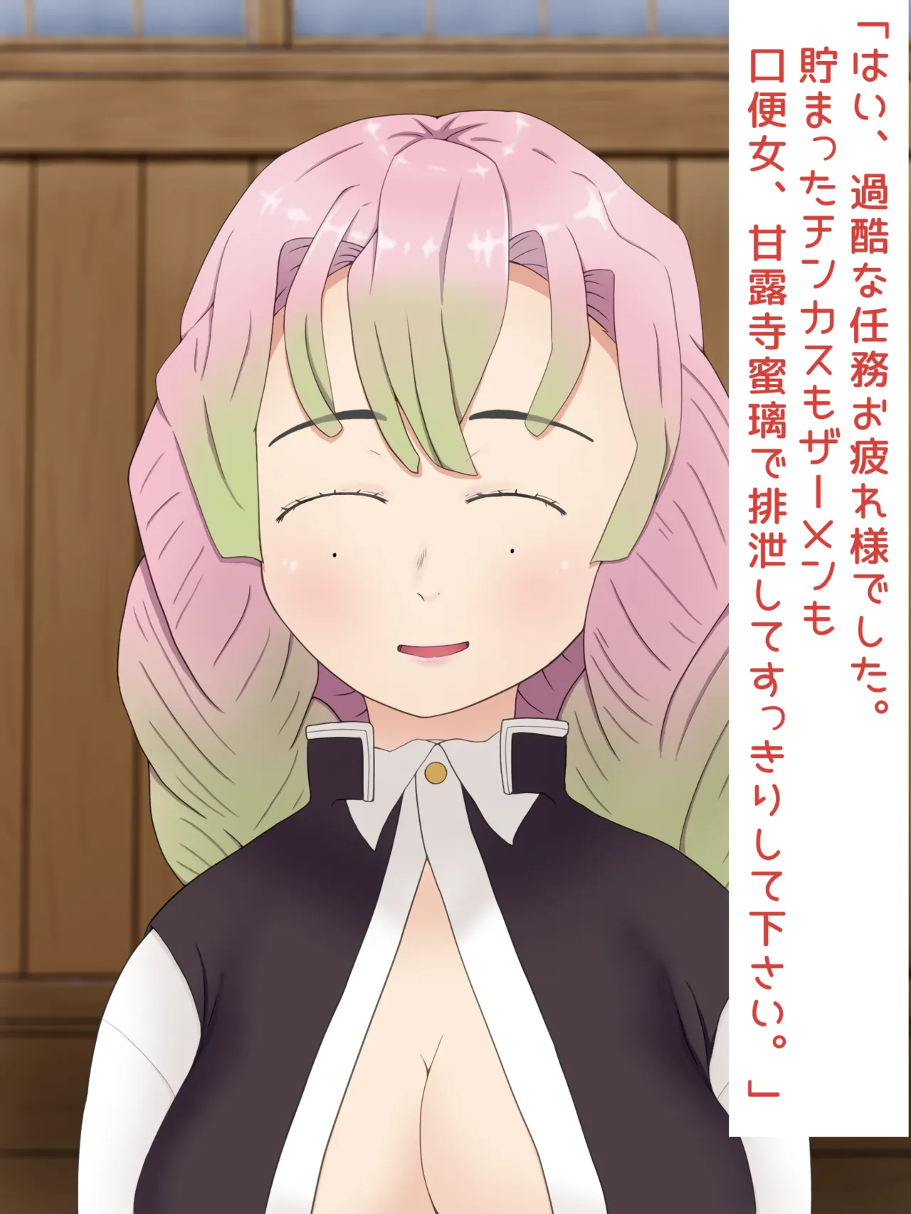 Mitsuri Kanroji smegma Cleaning page 59 featuring mitsuri kanroji kimetsu no yaiba parody - mosaic censorship smegma hentai manga - read online free