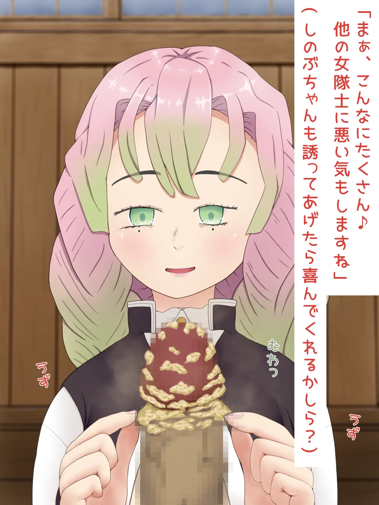 Mitsuri Kanroji smegma Cleaning - Page 62