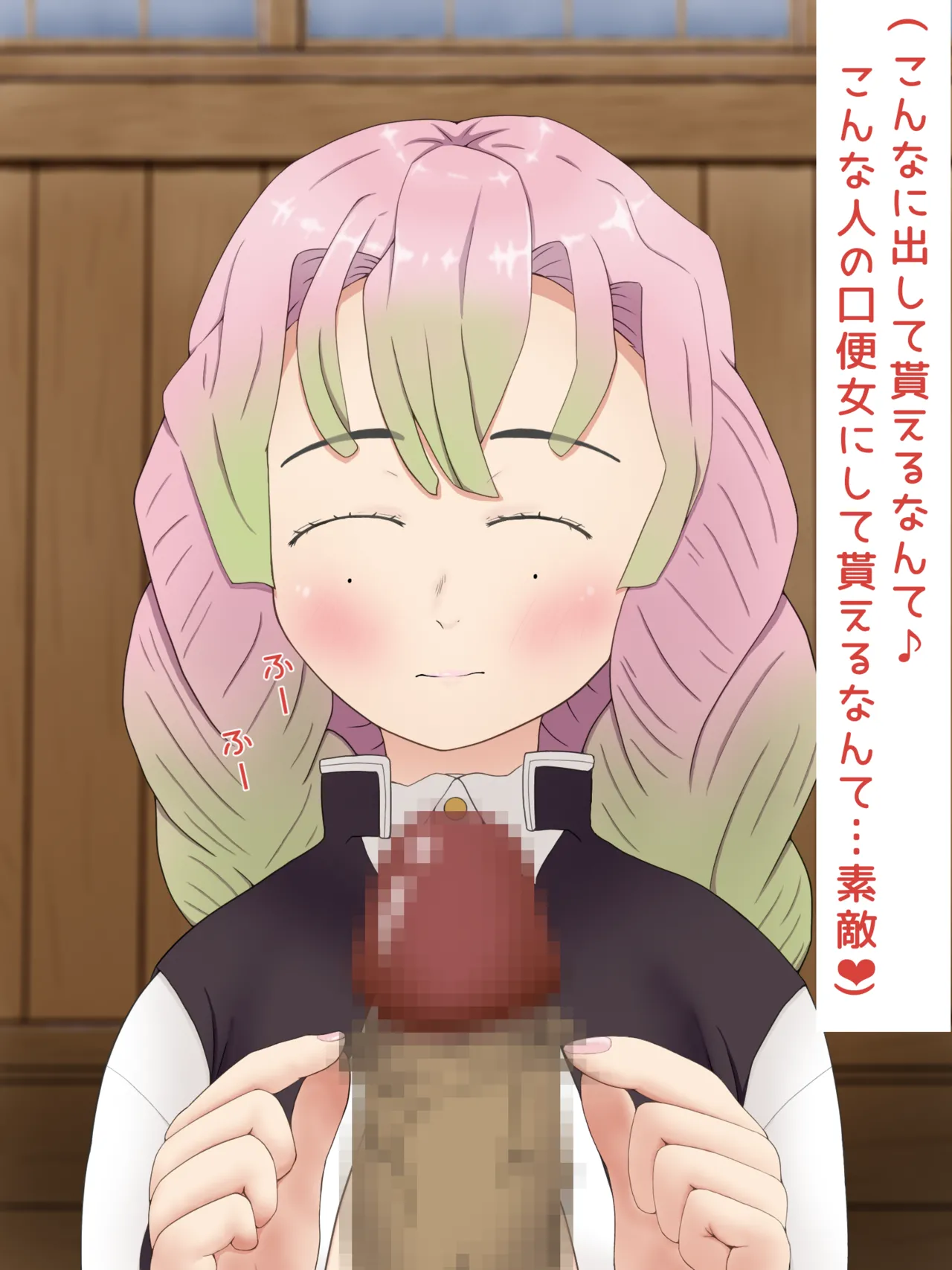 Mitsuri Kanroji smegma Cleaning - Page 69
