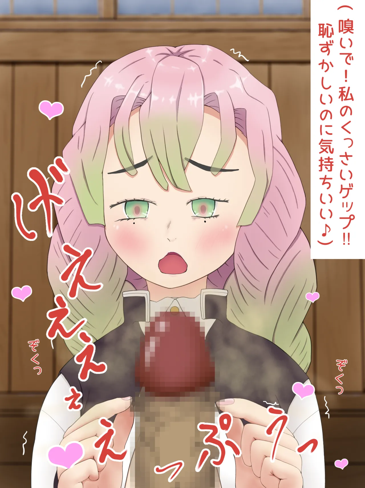 Mitsuri Kanroji smegma Cleaning page 72 featuring mitsuri kanroji kimetsu no yaiba parody - mosaic censorship smegma hentai manga - read online free