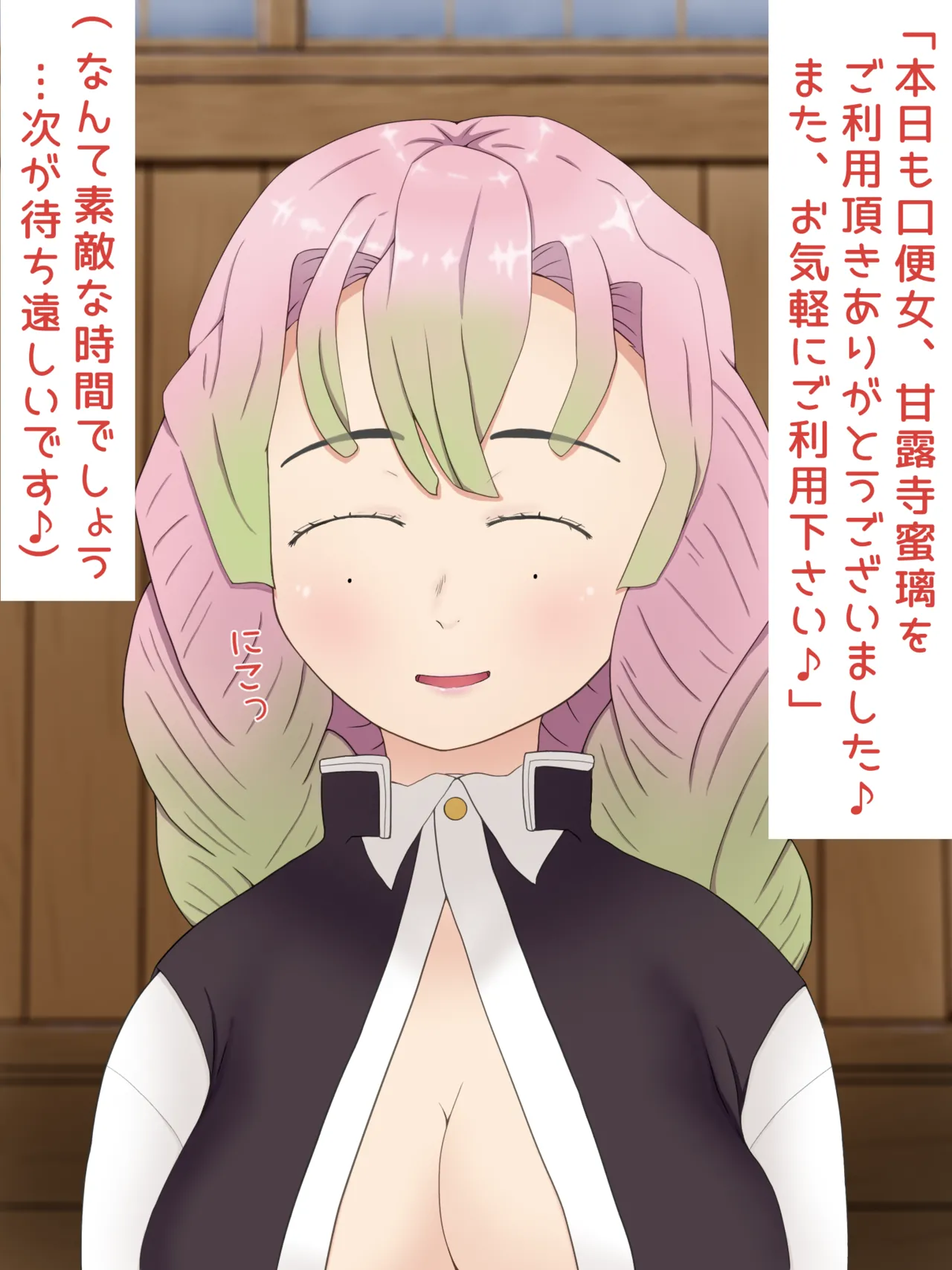 Mitsuri Kanroji smegma Cleaning page 73 featuring mitsuri kanroji kimetsu no yaiba parody - mosaic censorship smegma hentai manga - read online free