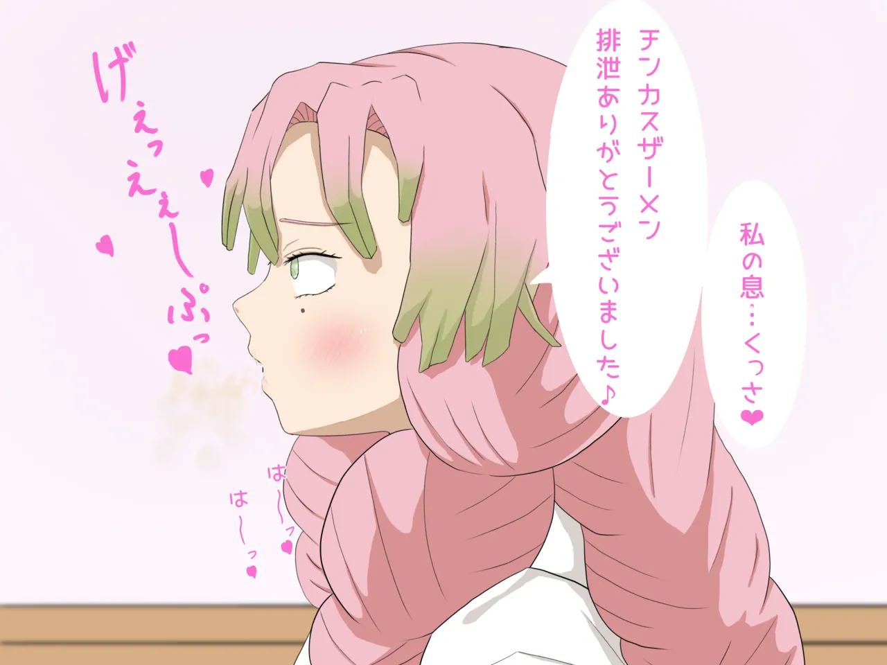 Mitsuri Kanroji smegma Cleaning - Page 81