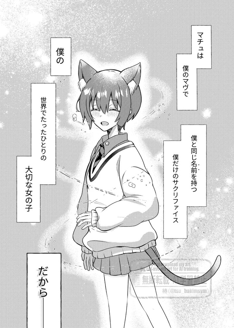 Shuumachurogu ② page 11 mobile suit gundam gquuuuuux parody - read online free