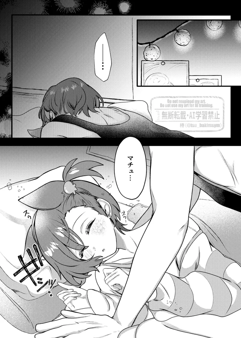 Shuumachurogu ② page 12 mobile suit gundam gquuuuuux parody - read online free