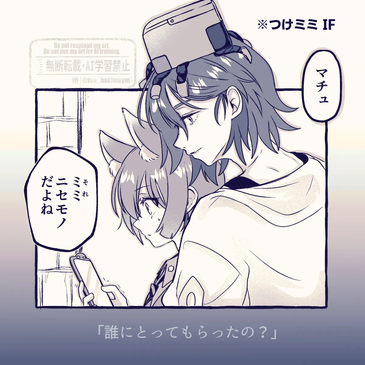 Shuumachurogu ② - Page 14