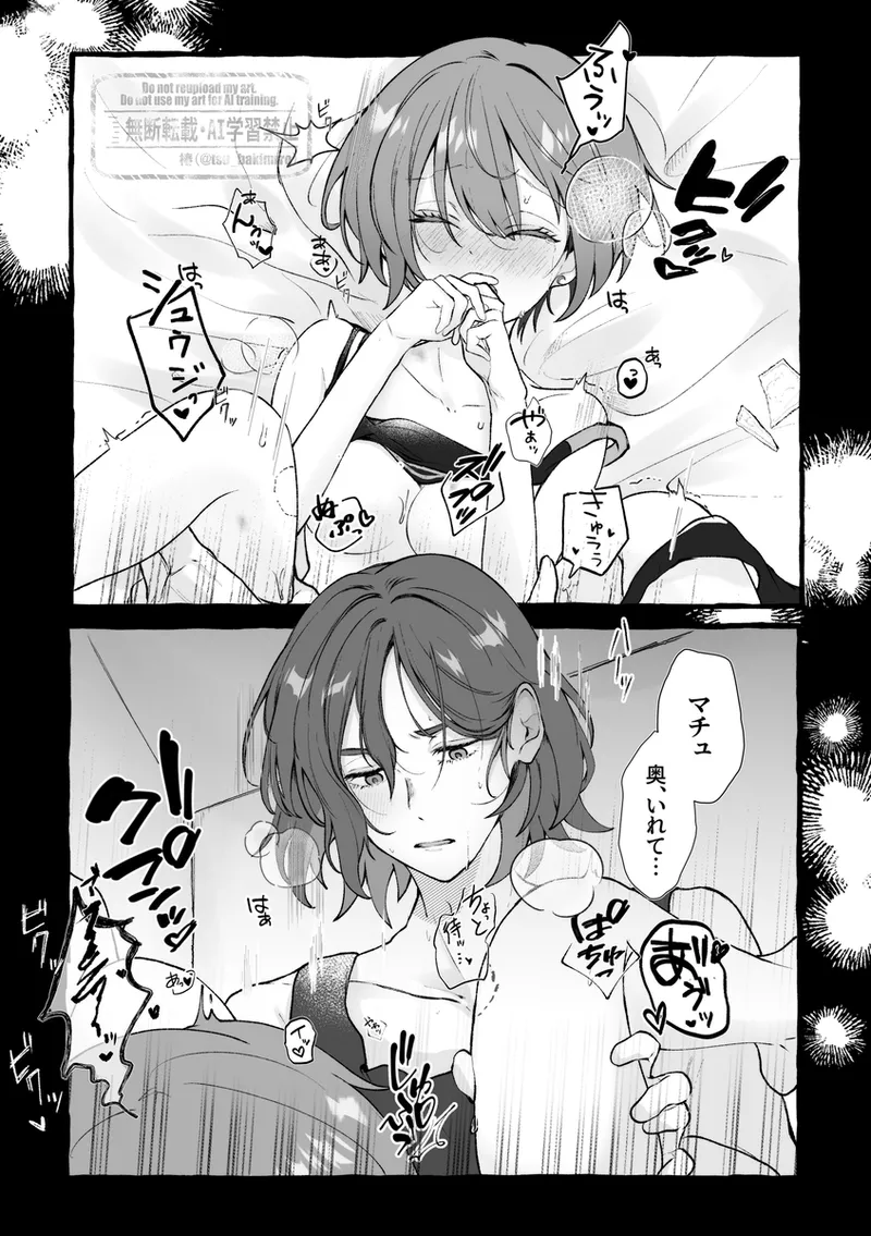 Shuumachurogu ② page 16 featuring amate yuzuriha mobile suit gundam gquuuuuux parody - read online free