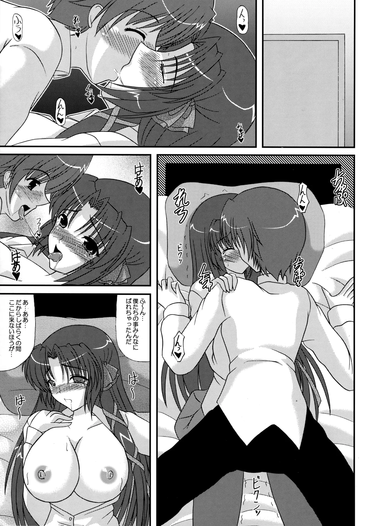 Riki-kun wa Ore no Yome!!! - Page 13