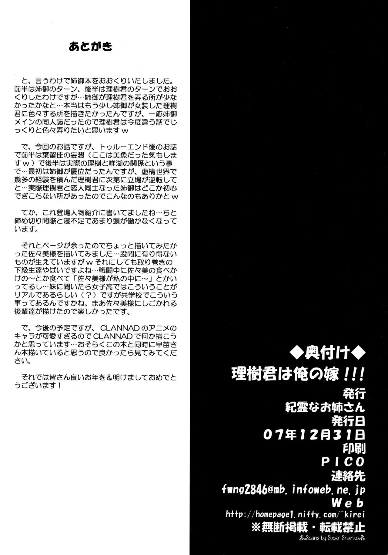 Riki-kun wa Ore no Yome!!! page 29 featuring riki naoe little busters parody - big breasts crossdressing hentai manga - read online free