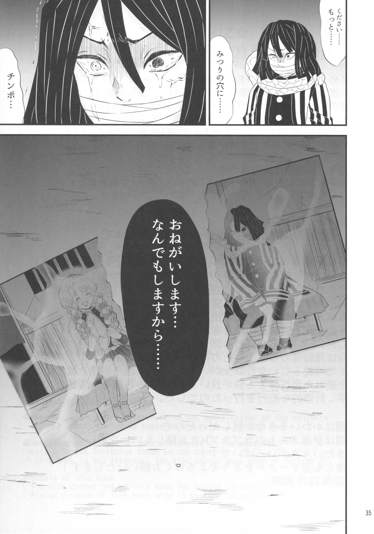 Kegasareta Renjou no Otome - Page 34