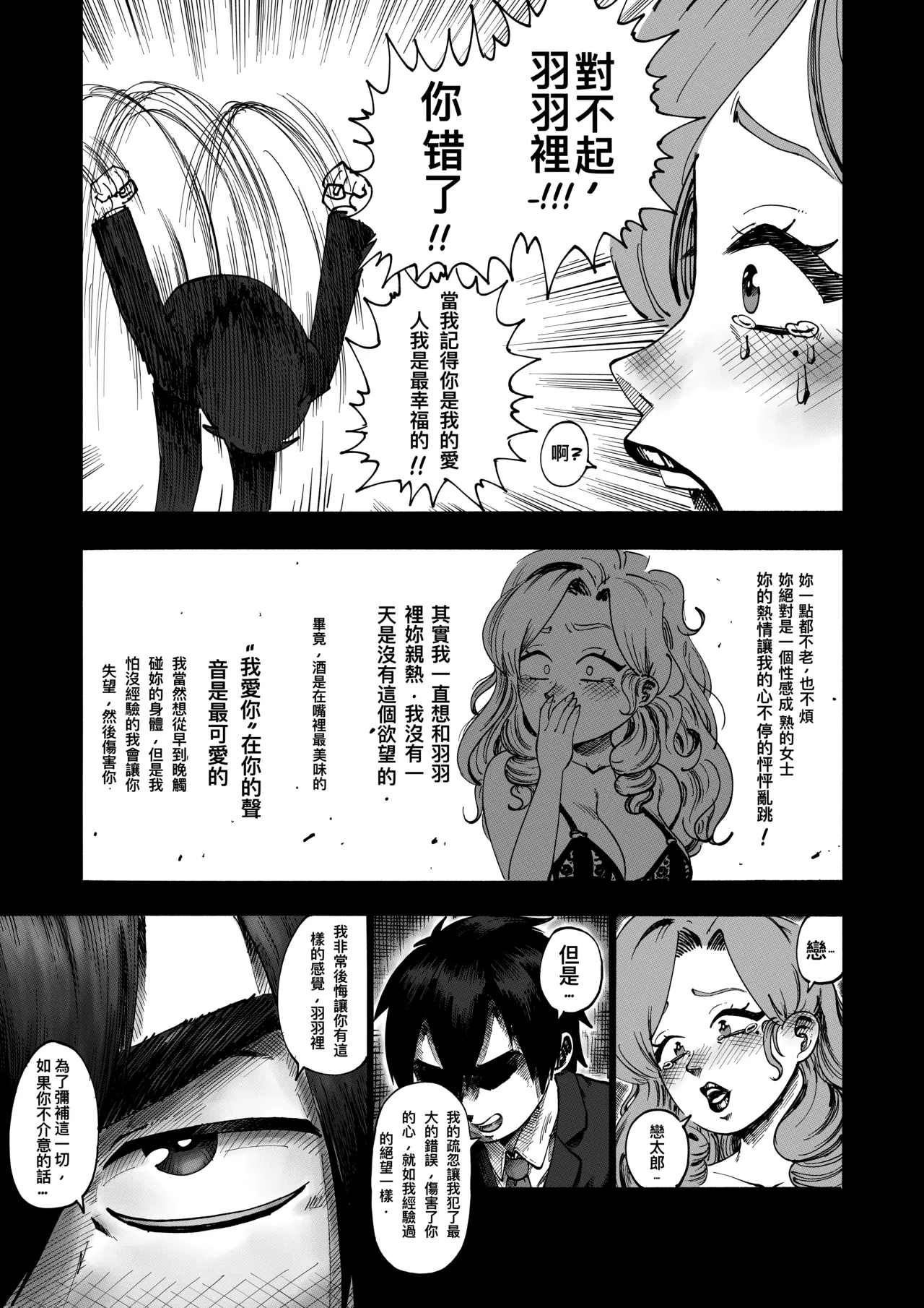 A 100 Kanojo Doujin: The Boyfriend Who Really Really Really Really Really LOVES Hahari page 10 featuring hahari hanazono kimi no koto ga daidaidaidaidaisuki na 100-nin no kanojo parody - sole female sole male hentai manga - read online free