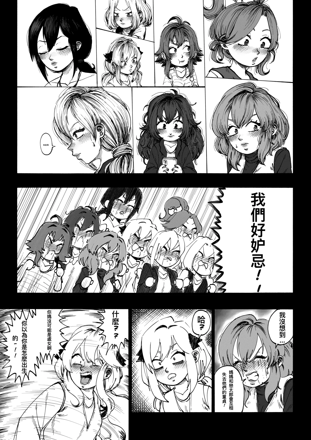 A 100 Kanojo Doujin: The Boyfriend Who Really Really Really Really Really LOVES Hahari - Page 13