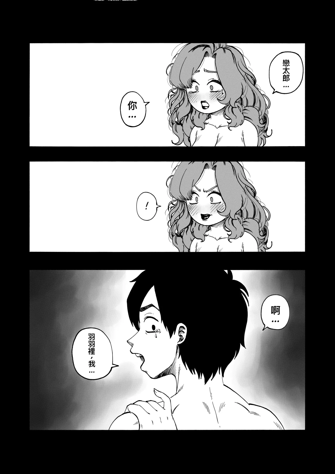 A 100 Kanojo Doujin: The Boyfriend Who Really Really Really Really Really LOVES Hahari page 25 featuring hahari hanazono kimi no koto ga daidaidaidaidaisuki na 100-nin no kanojo parody - milf virginity hentai manga - read online free