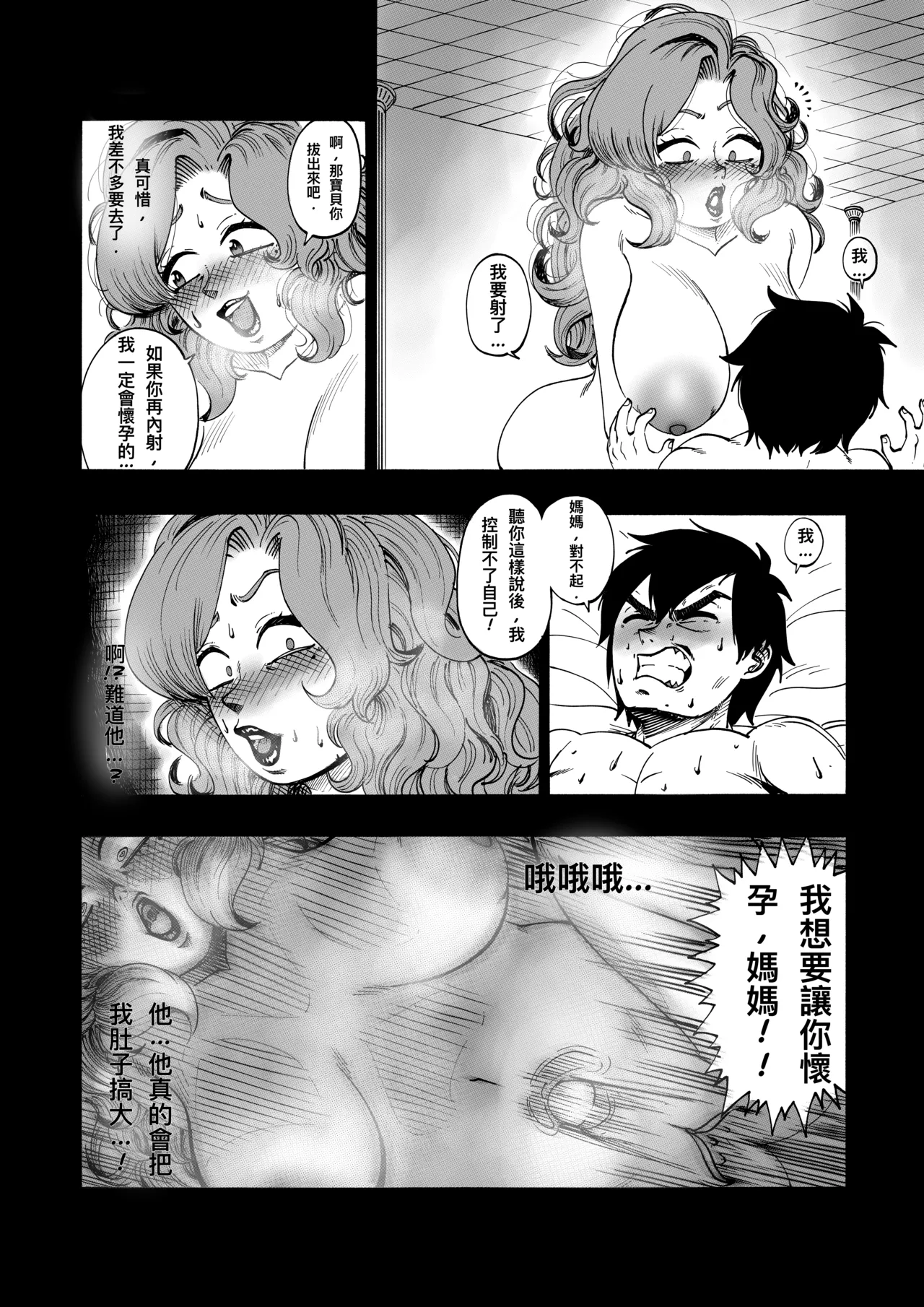 A 100 Kanojo Doujin: The Boyfriend Who Really Really Really Really Really LOVES Hahari - Page 35