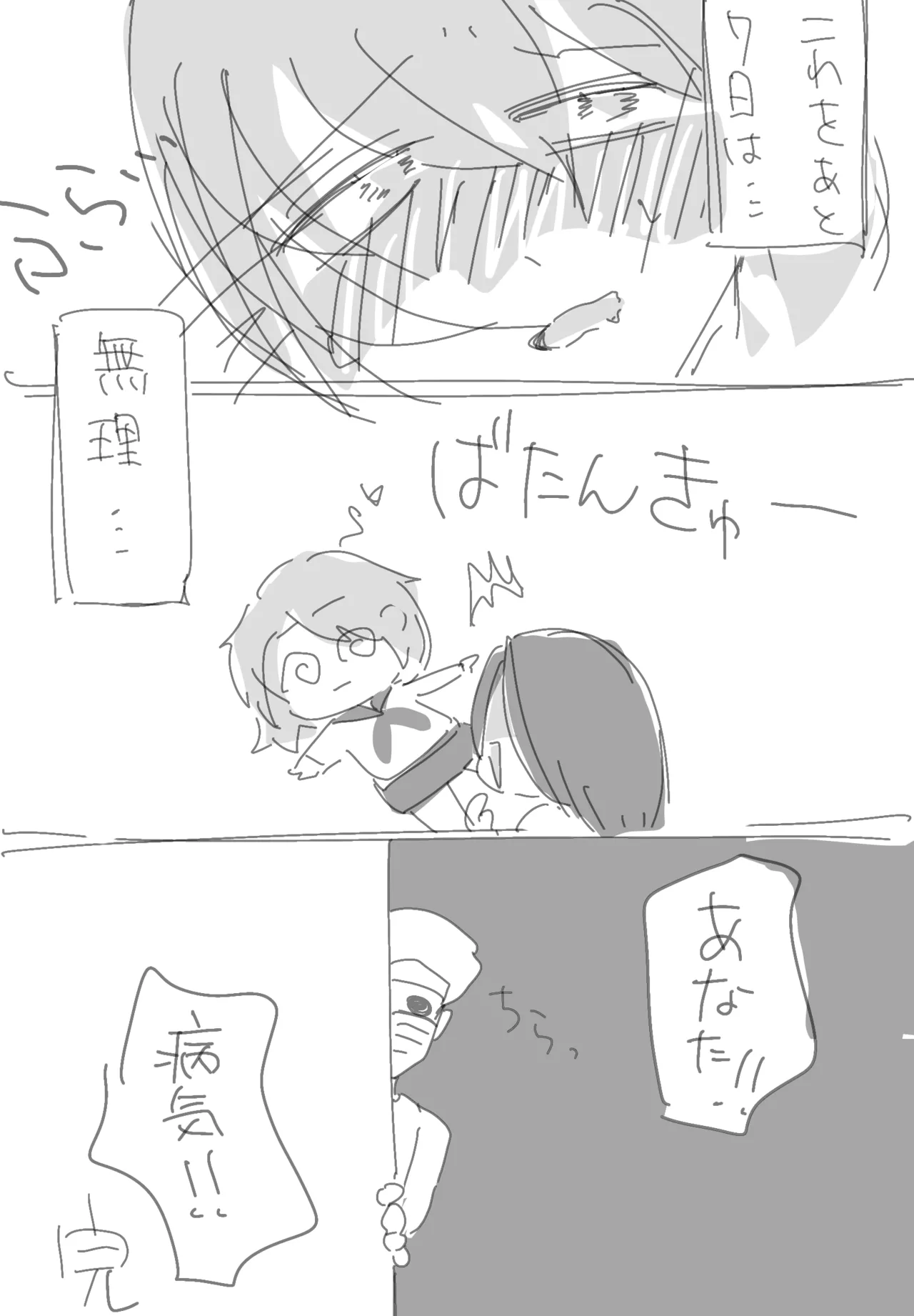 Hai Bai Otoko-san Yume page 9 - sole female sole male hentai manga - read online free