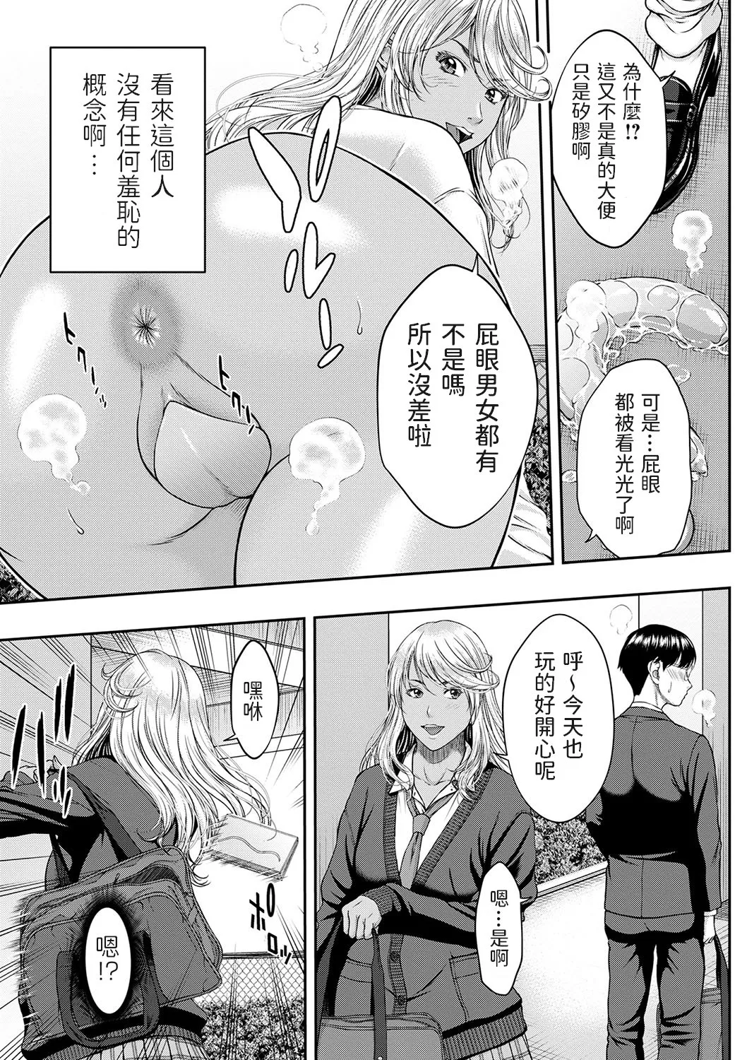 Orgasm x Orgasm page 118 - milf big breasts hentai manga - read online free