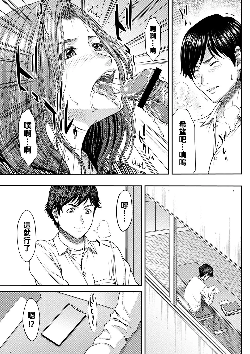 Orgasm x Orgasm - Page 12