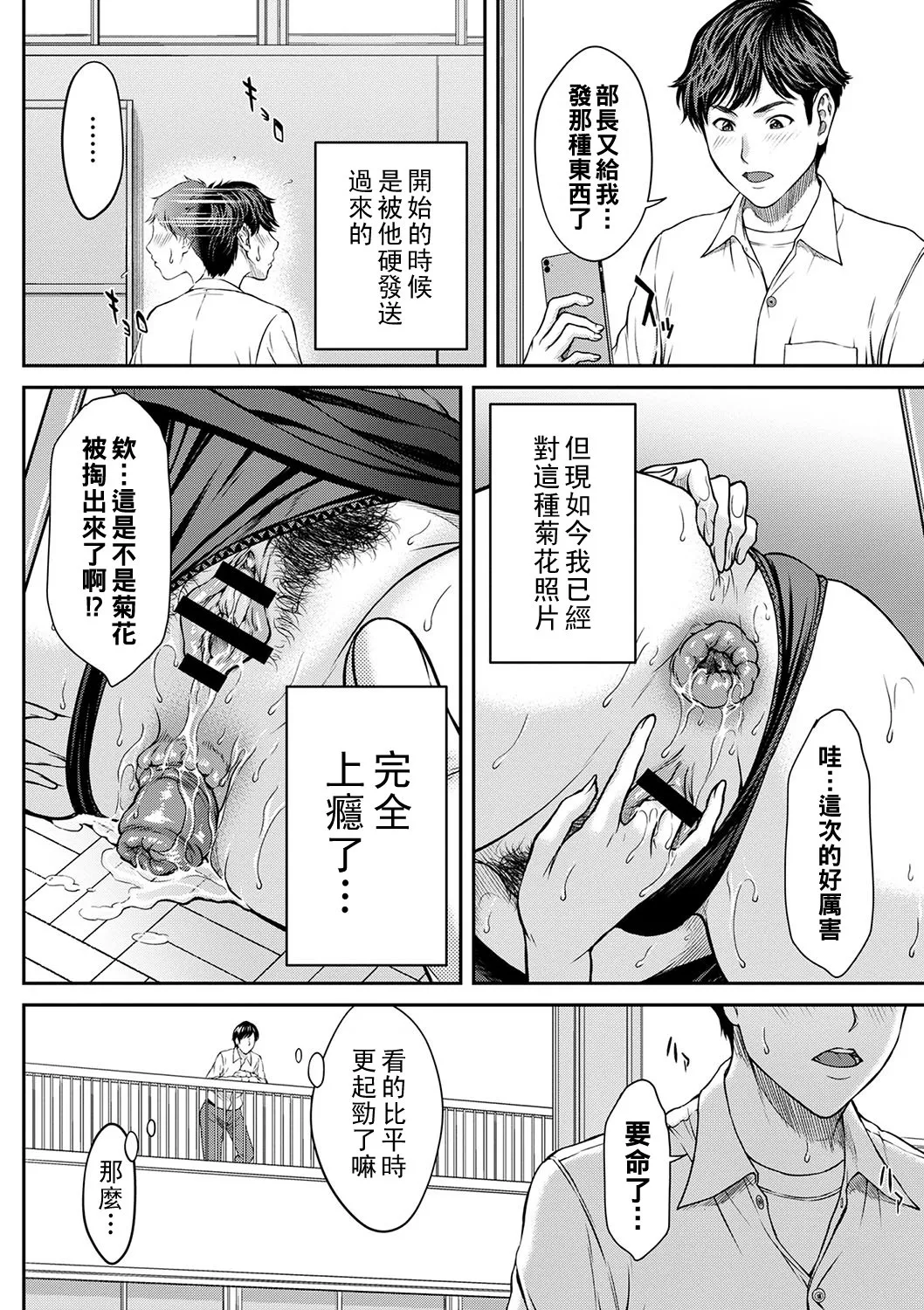 Orgasm x Orgasm - Page 13