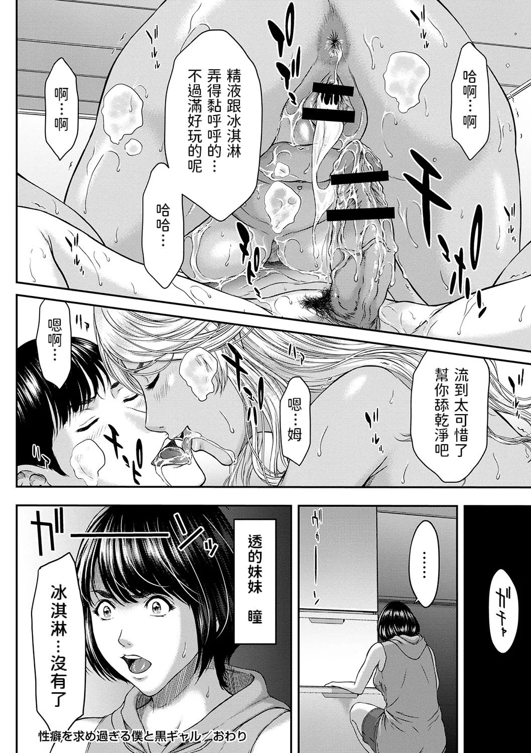 Orgasm x Orgasm page 149 - hairy rough translation hentai manga - read online free