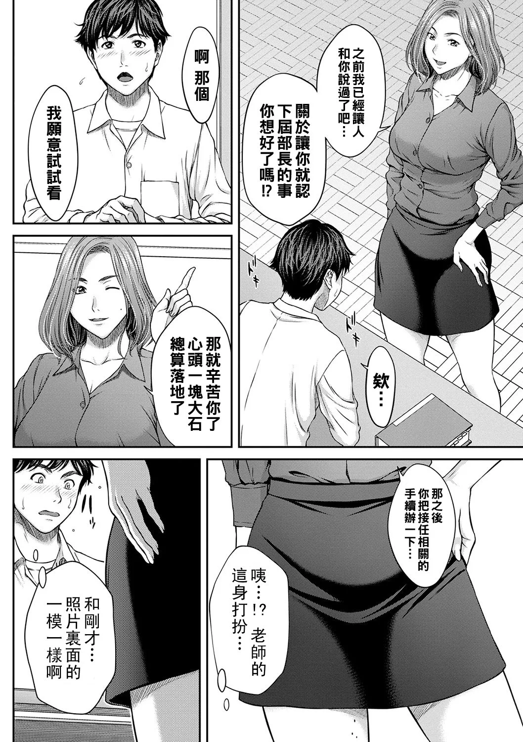 Orgasm x Orgasm - Page 15