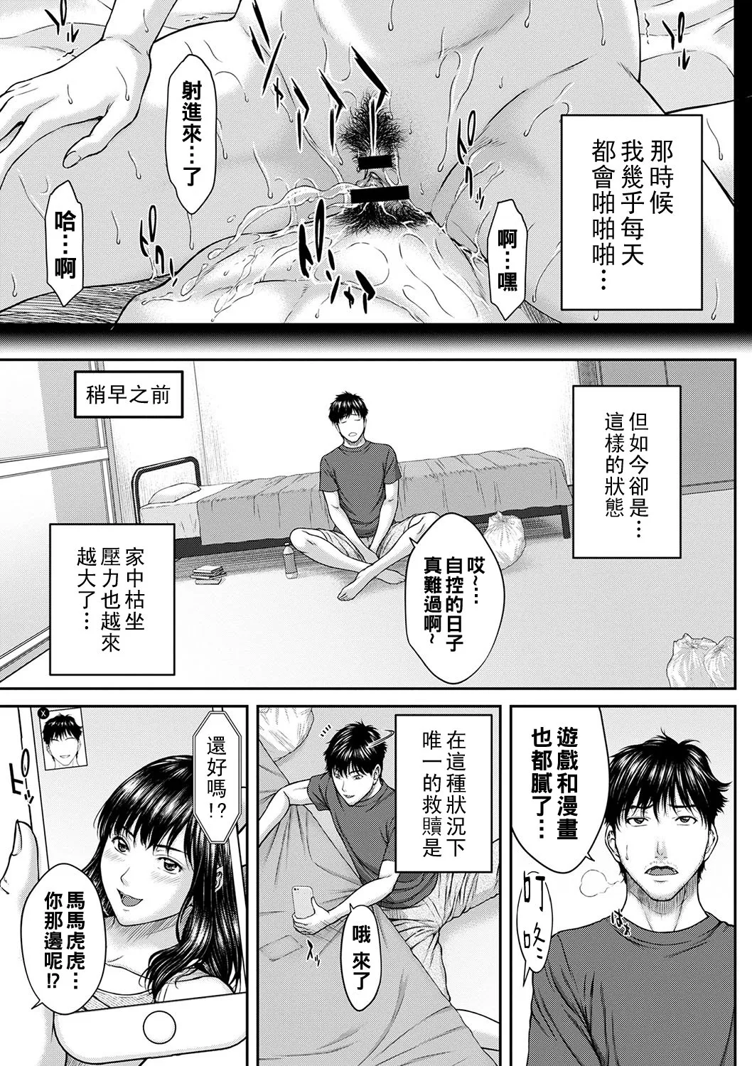 Orgasm x Orgasm page 192 - milf big breasts hentai manga - read online free