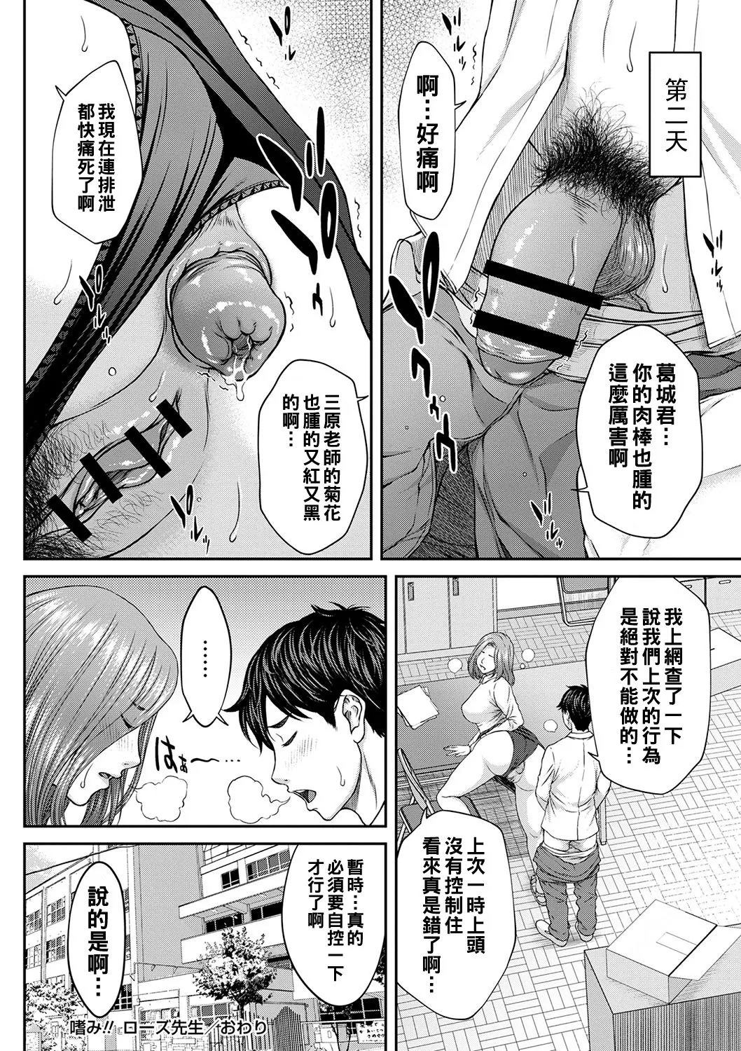 Orgasm x Orgasm page 49 - milf big breasts hentai manga - read online free