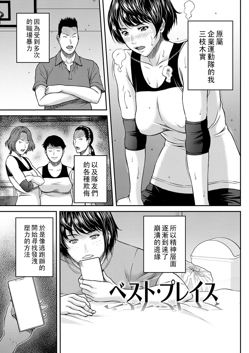 Orgasm x Orgasm page 90 - hairy rough translation hentai manga - read online free