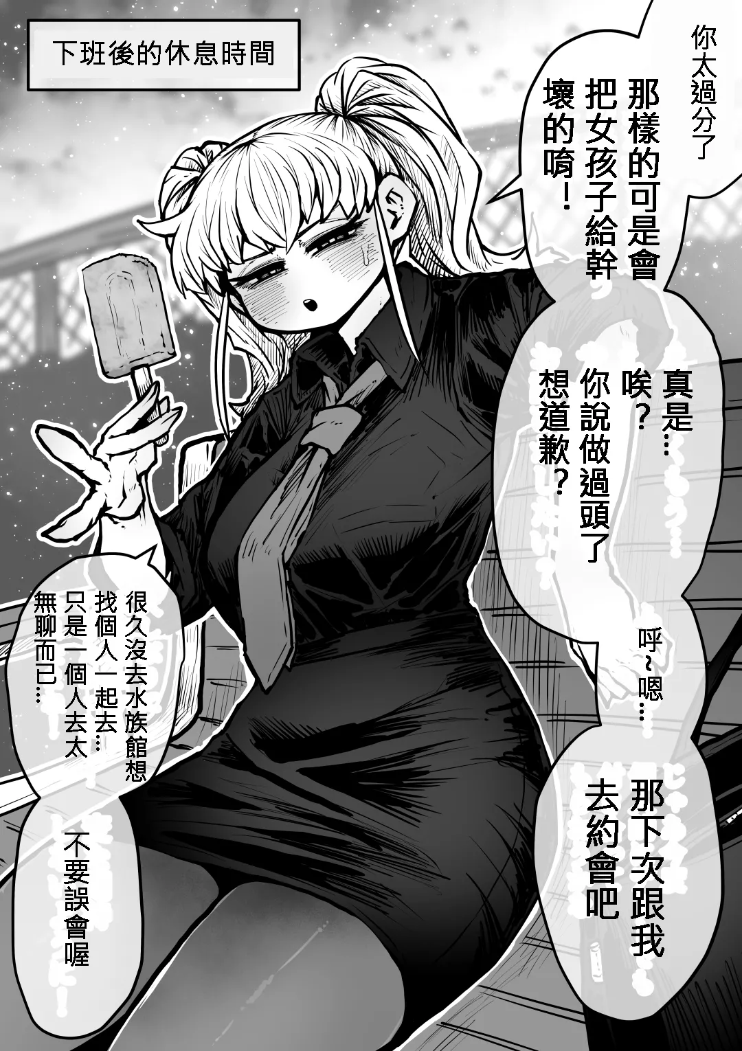 Kanzen Doui-gata Seifuuzoku Sexual Service Kabushikigaisha page 20 original parody - big breasts prostitution hentai manga - read online free