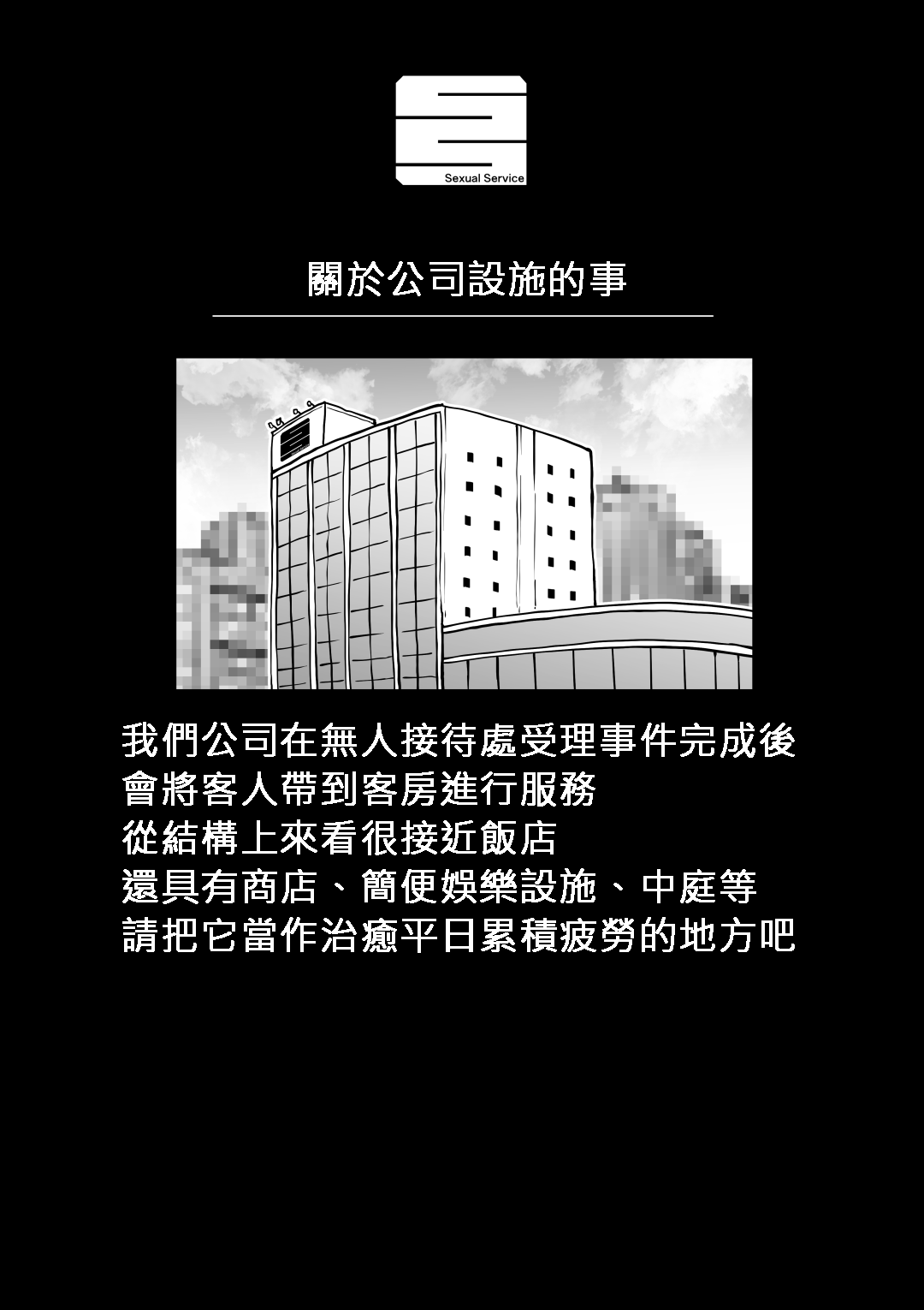 Kanzen Doui-gata Seifuuzoku Sexual Service Kabushikigaisha page 35 original parody - big breasts prostitution hentai manga - read online free